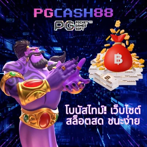 ดูบ้านผลบอล